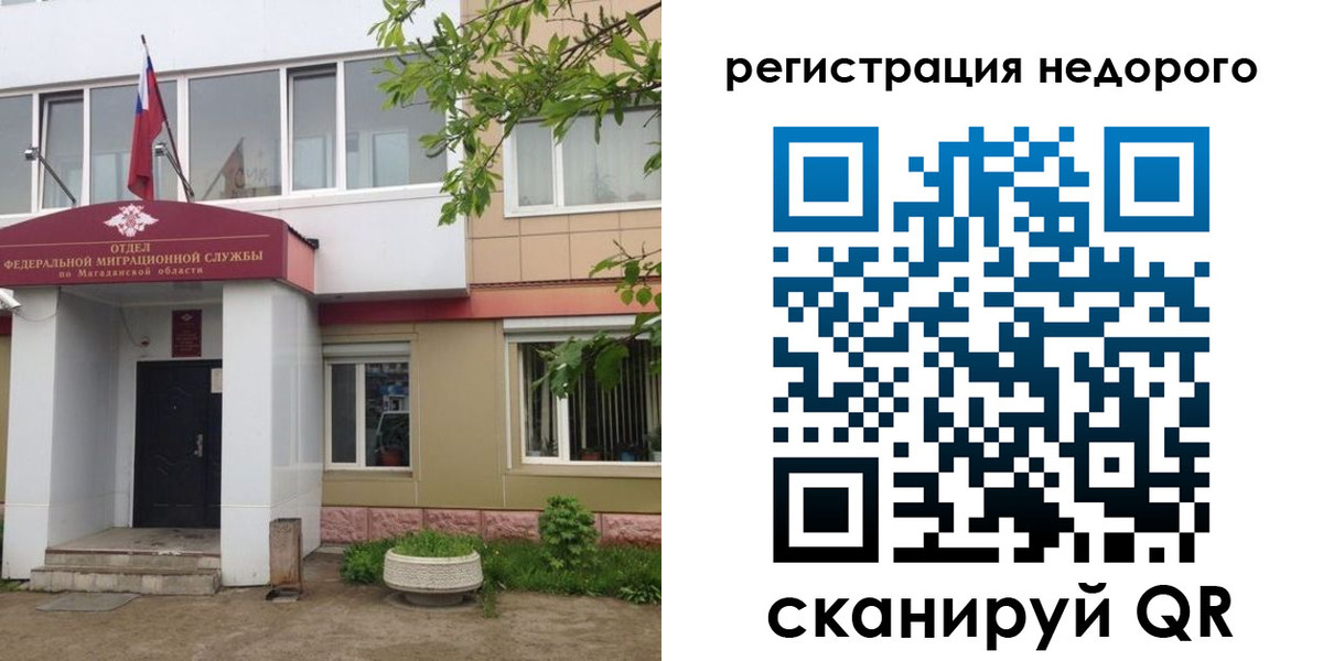 купить прописку в Йошкар-Оле