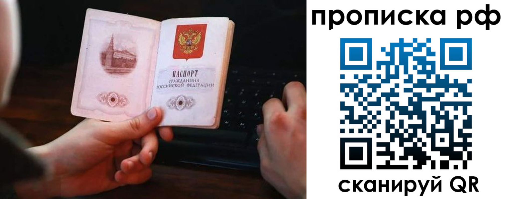 временная регистрация гарантия в Йошкар-Оле