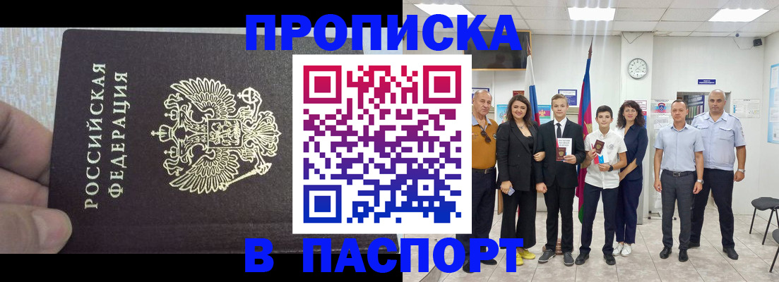 временная регистрация поиск в Йошкар-Оле