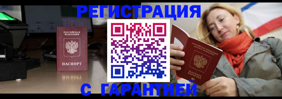 где прописаться в Йошкар-Оле