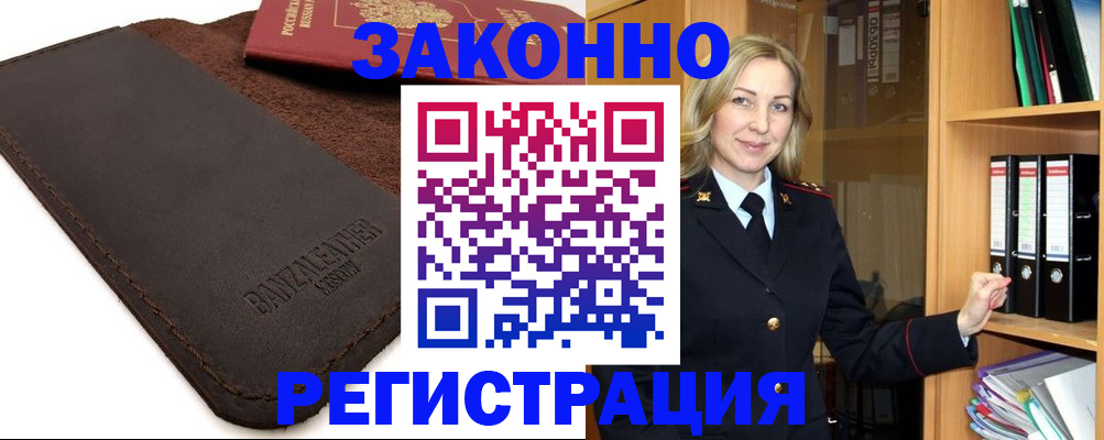 временная регистрация в Йошкар-Оле